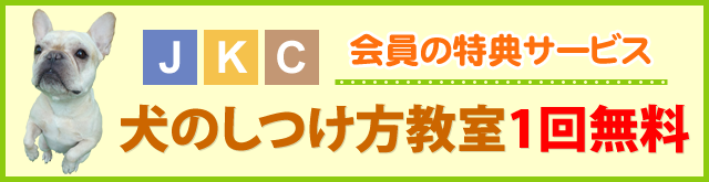 犬のしつけは栃木県警察犬訓練所